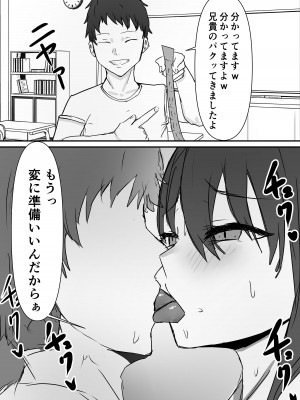 [バケツプリン] 親友からハメ撮りが送られてきた_40