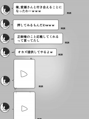 [バケツプリン] 親友からハメ撮りが送られてきた_13