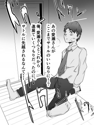 [バケツプリン] 親友からハメ撮りが送られてきた_26