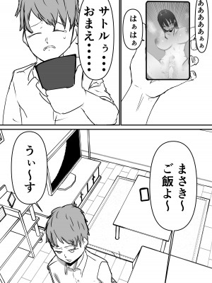 [バケツプリン] 親友からハメ撮りが送られてきた_50