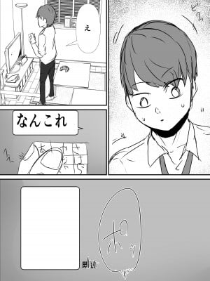 [バケツプリン] 親友からハメ撮りが送られてきた_11