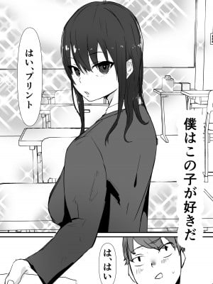 [バケツプリン] 親友からハメ撮りが送られてきた_03
