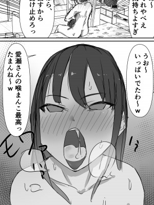 [バケツプリン] 親友からハメ撮りが送られてきた_25