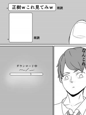 [バケツプリン] 親友からハメ撮りが送られてきた_09