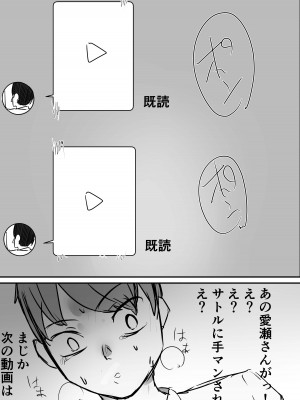 [バケツプリン] 親友からハメ撮りが送られてきた_21