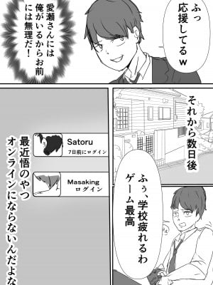 [バケツプリン] 親友からハメ撮りが送られてきた_07