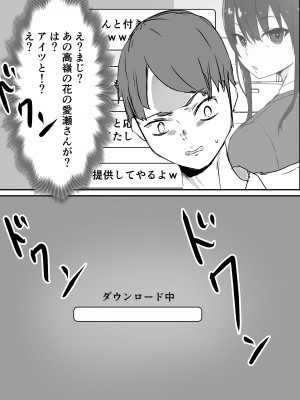 [バケツプリン] 親友からハメ撮りが送られてきた_14