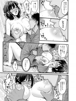 [AMAM (雨あられ)] 雌ノ宿〜妻ハ乱レ穢サレル〜 [DL版]_17