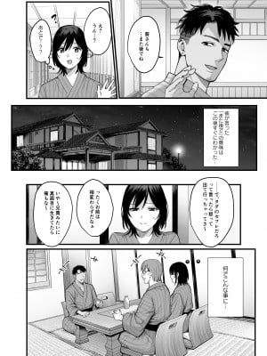 [AMAM (雨あられ)] 雌ノ宿〜妻ハ乱レ穢サレル〜 [DL版]_08