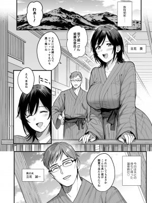 [AMAM (雨あられ)] 雌ノ宿〜妻ハ乱レ穢サレル〜 [DL版]_04