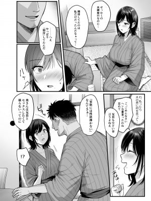 [AMAM (雨あられ)] 雌ノ宿〜妻ハ乱レ穢サレル〜 [DL版]_12