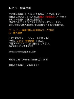 [AMAM (雨あられ)] 雌ノ宿〜妻ハ乱レ穢サレル〜 [DL版]_49