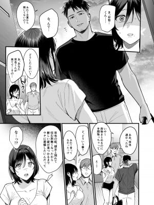 [AMAM (雨あられ)] 雌ノ宿〜妻ハ乱レ穢サレル〜 [DL版]_45