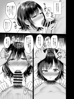[AMAM (雨あられ)] 雌ノ宿〜妻ハ乱レ穢サレル〜 [DL版]_23