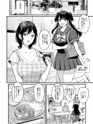 [AMAM (雨あられ)] 雌ノ宿〜妻ハ乱レ穢サレル〜 [DL版]_42