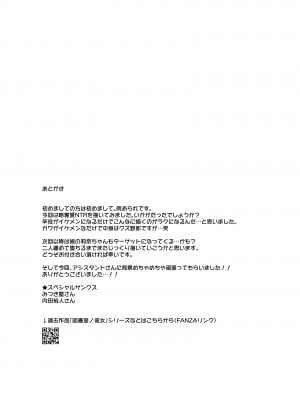 [AMAM (雨あられ)] 雌ノ宿〜妻ハ乱レ穢サレル〜 [DL版]_48