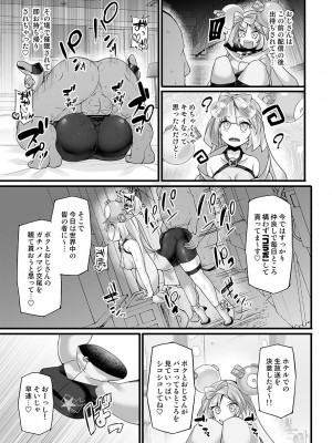 [Stapspats (翡翠石)] ポケ◯ンジムリーダー・ナンジャモ 強制催眠配信  (ポケットモンスター) [DL版]_06