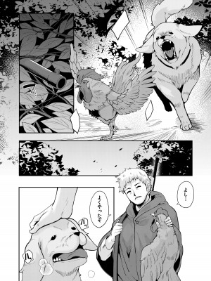 [切切枚 (ゑぬ)] Planter's Child [DL版]_02