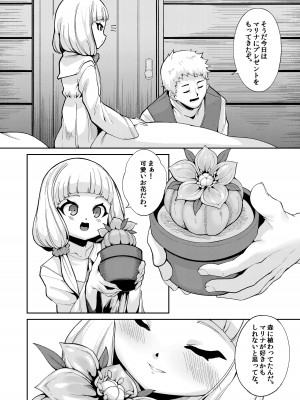 [切切枚 (ゑぬ)] Planter's Child [DL版]_05