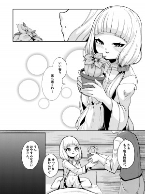 [切切枚 (ゑぬ)] Planter's Child [DL版]_06