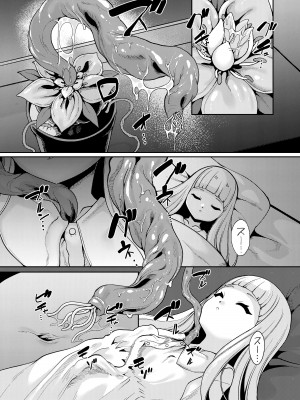 [切切枚 (ゑぬ)] Planter's Child [DL版]_08