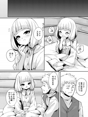 [切切枚 (ゑぬ)] Planter's Child [DL版]_04