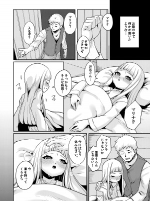 [切切枚 (ゑぬ)] Planter's Child [DL版]_13