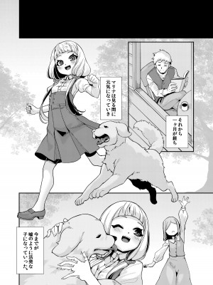 [切切枚 (ゑぬ)] Planter's Child [DL版]_15