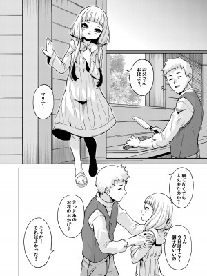 [切切枚 (ゑぬ)] Planter's Child [DL版]_11