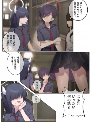 [MAFA] キヴォトス放課後特別授業 # 1 (ブルーアーカイブ)_18