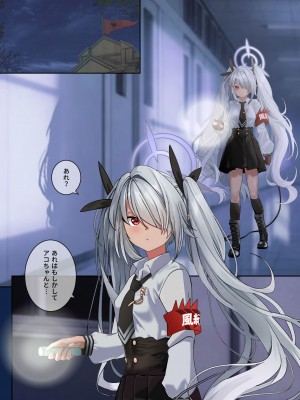 [MAFA] キヴォトス放課後特別授業 # 1 (ブルーアーカイブ)_06