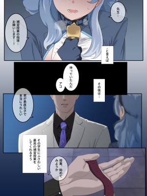 [MAFA] キヴォトス放課後特別授業 # 1 (ブルーアーカイブ)_04