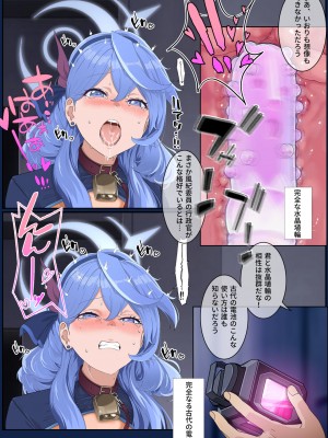 [MAFA] キヴォトス放課後特別授業 # 1 (ブルーアーカイブ)_09