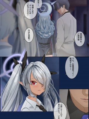 [MAFA] キヴォトス放課後特別授業 # 1 (ブルーアーカイブ)_07