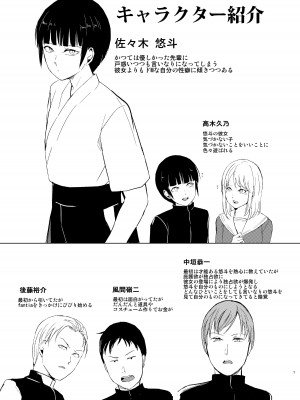 [ヤドクガエル、新生フロンティア (ヤドクガエル、kozi)]  弓道男子4配信調教～部活の先輩に秘密撮影会を開かれちゃいました～  [DL版]_02