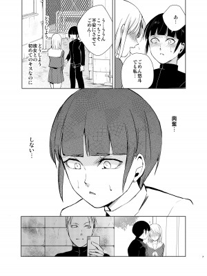 [ヤドクガエル、新生フロンティア (ヤドクガエル、kozi)]  弓道男子4配信調教～部活の先輩に秘密撮影会を開かれちゃいました～  [DL版]_08