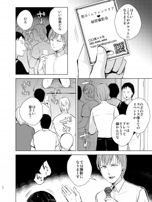 [ヤドクガエル、新生フロンティア (ヤドクガエル、kozi)]  弓道男子4配信調教～部活の先輩に秘密撮影会を開かれちゃいました～  [DL版]_11