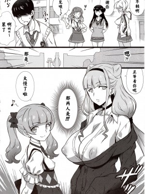 (C94) [ヨロコビの国(JOY RIDE)] ヨロコビの国 vol.33 GALっと!ヤリキュア (Hugっと!プリキュア) [二元次郎汉化]_12