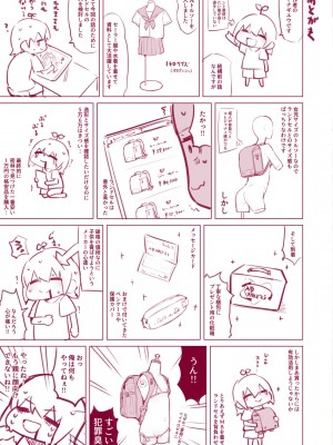 [ネコゴショ (ヤナギユウ)] NekoNekoNote10 家出少女自宅に連れ込み調教セックス [DL版]_21