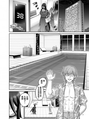 [うらさざん (南乃さざん)] 密会プールサイド (ブルーアーカイブ) [葱鱼个人汉化] [DL版]_04