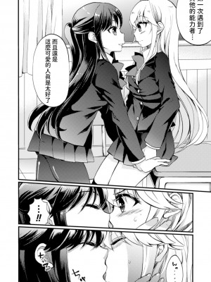 [剛田ナギ] キミノ声がきこえる [Powered by yadada漢化]_18