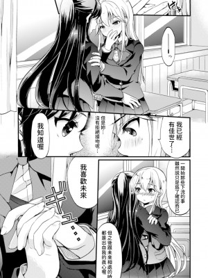 [剛田ナギ] キミノ声がきこえる [Powered by yadada漢化]_19