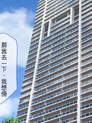 [Dish up (わらびゆうぞう)] 隣の旦那とウチの妻  [中国翻訳]_006