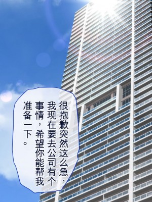 [Dish up (わらびゆうぞう)] 隣の旦那とウチの妻  [中国翻訳]_004