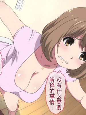 [Dish up (わらびゆうぞう)] 隣の旦那とウチの妻  [中国翻訳]_028