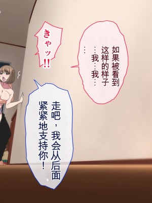 [Dish up (わらびゆうぞう)] 隣の旦那とウチの妻  [中国翻訳]_082