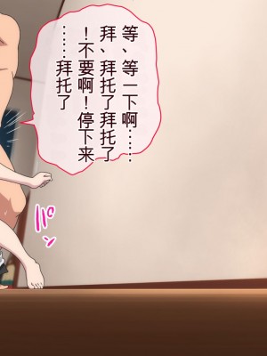 [Dish up (わらびゆうぞう)] 隣の旦那とウチの妻  [中国翻訳]_083
