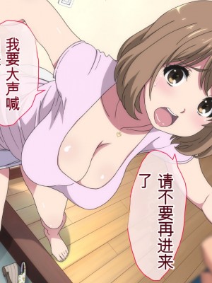 [Dish up (わらびゆうぞう)] 隣の旦那とウチの妻  [中国翻訳]_022