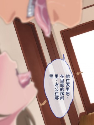[Dish up (わらびゆうぞう)] 隣の旦那とウチの妻  [中国翻訳]_079