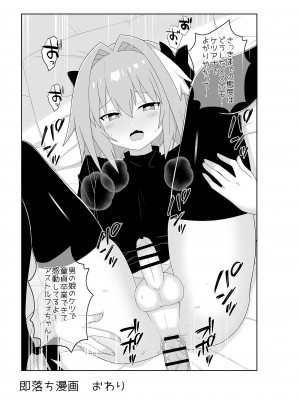 [ExtendZamonas (カリギュラ)] アストルフォとめっちゃセックスする本 [DL版]_17
